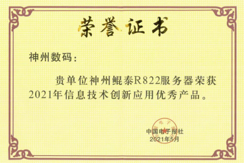 BB贝博艾弗森官网屡获肯定，再次斩获产品、解决方案双项大奖