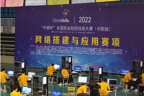 以赛促教、强基育英！BB贝博艾弗森官网数码助力2022全国职业院校技能大赛（中职组）成功举办