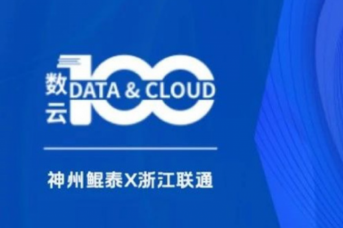 「数云100」| BB贝博艾弗森官网X沈阳人工智能计算中心：夯实智算底座，引领东北智算新势力