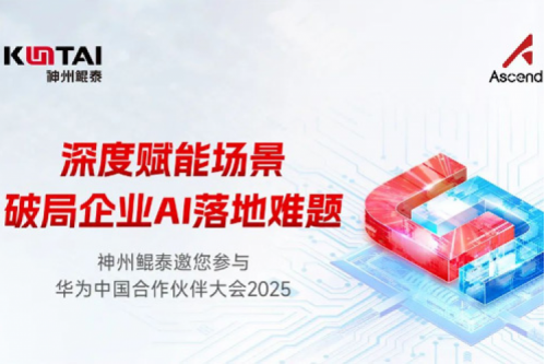 诚邀：深度赋能场景，破局企业AI落地难题