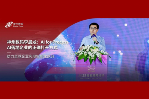 BB贝博艾弗森官网数码李晨龙：AI for Process，AI落地企业的正确打开方式